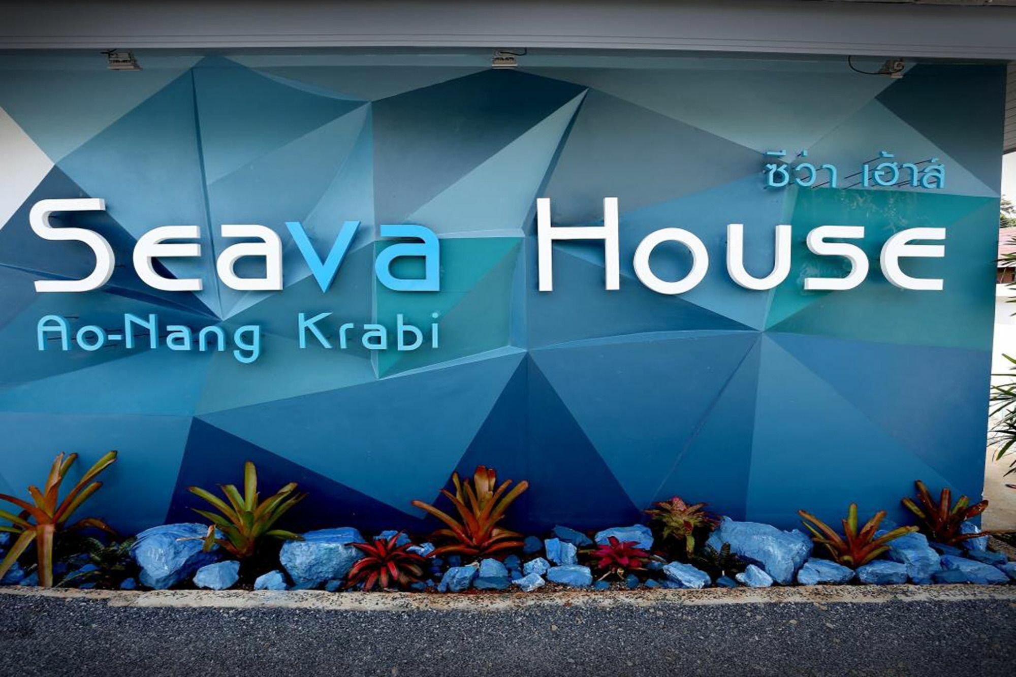 Seava House Ao-Nang Krabi Villa Ngoại thất bức ảnh